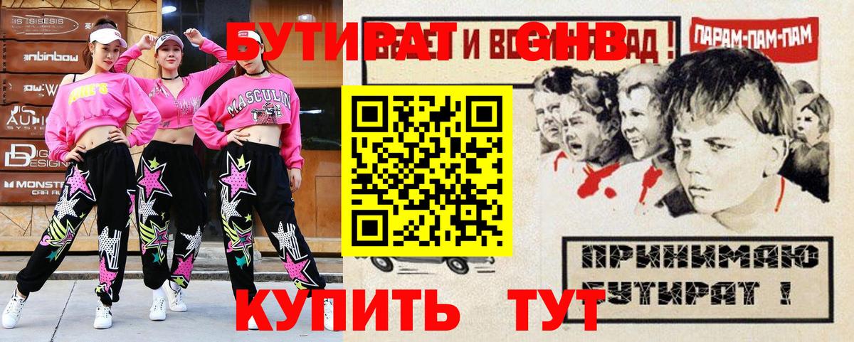 БУТИРАТ  Вход с VPN  Сочи  БУТИРАТ буратино 