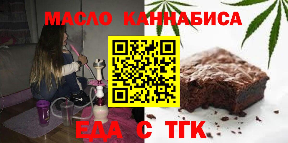 Сочи  Cannafood марихуана  Вход с VPN 