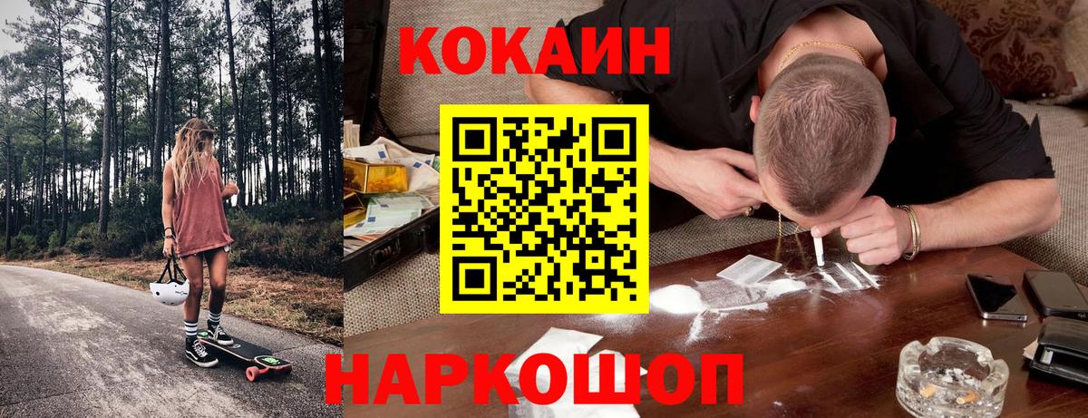 COCAIN Перу  COCAIN Боливия  COCAIN  Сочи  Вход с VPN 