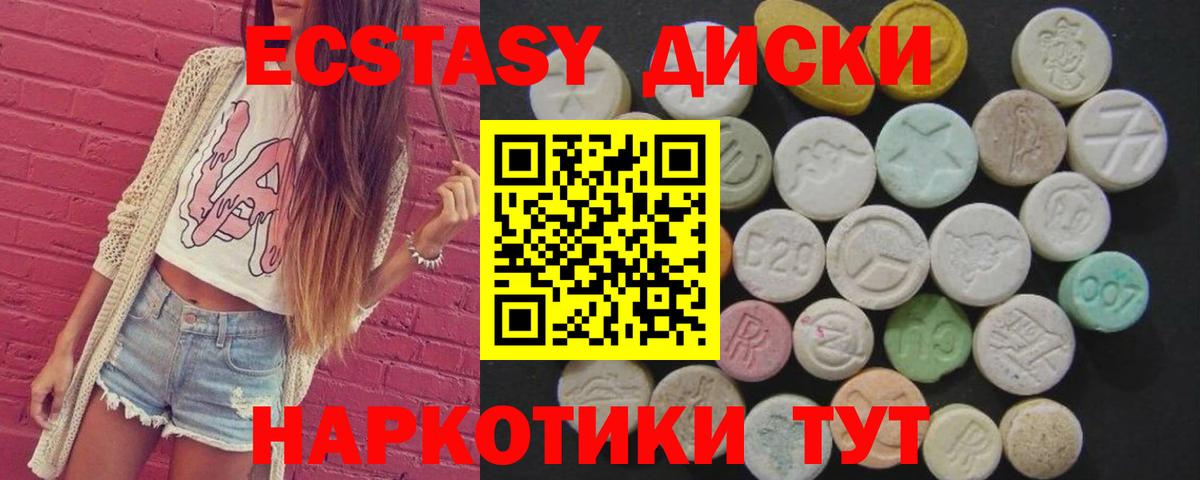 Экстази  Вход с VPN  Экстази mix  Сочи  Экстази Cube 