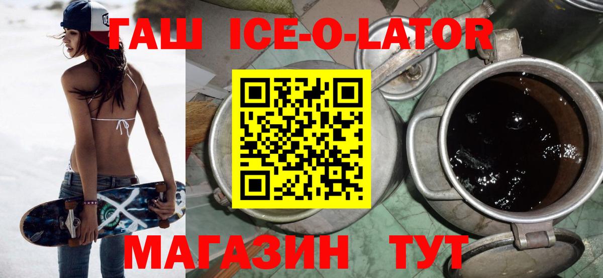 ГАШ hashish Сочи