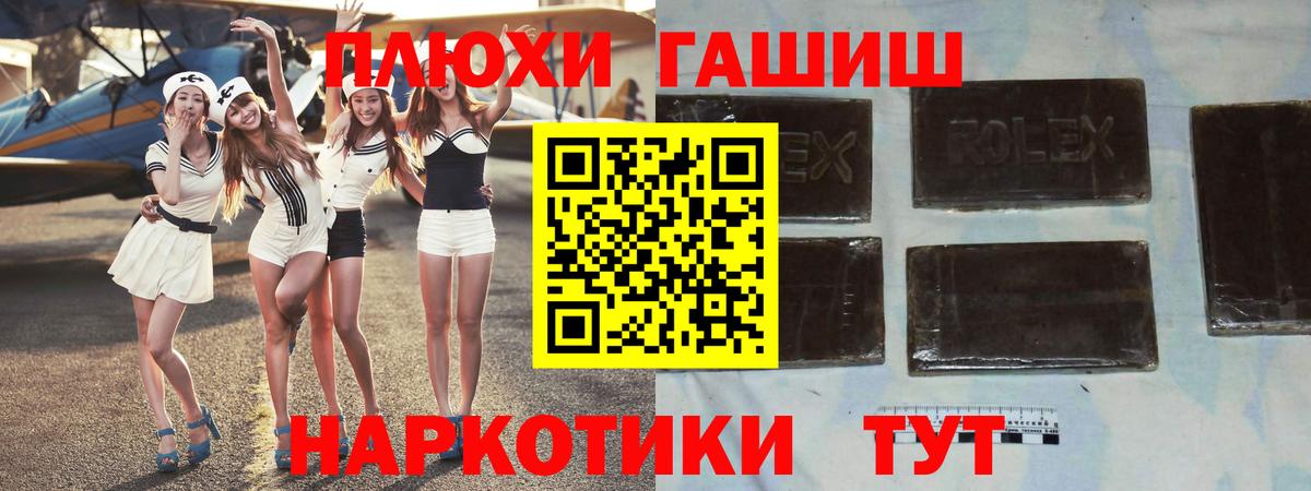 Гашиш hashish  Гашиш индика сатива  Вход с VPN  Сочи 
