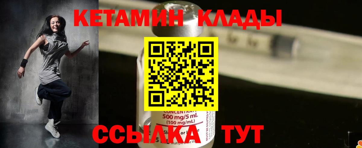 Сочи  Кетамин ketamine  КЕТАМИН ketamine  Вход с VPN 