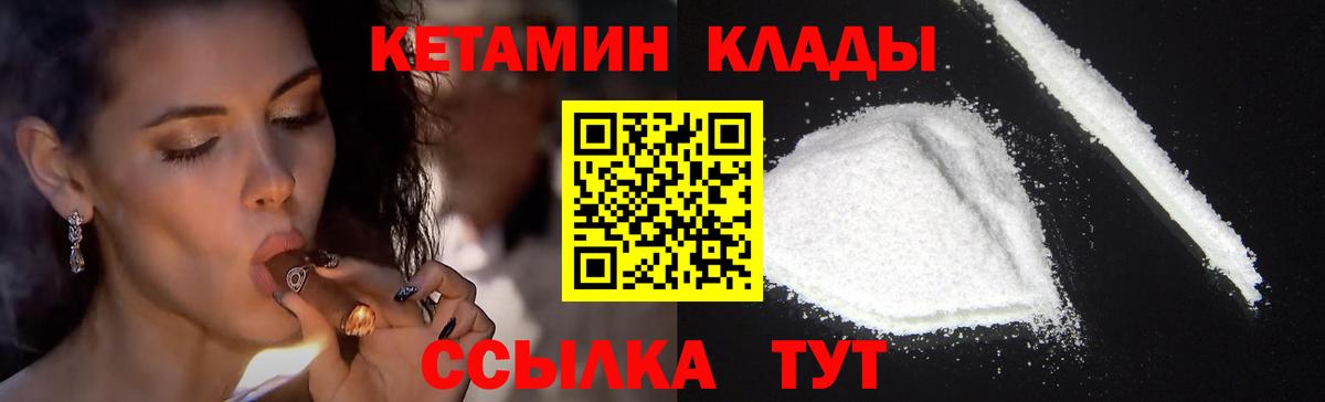 Кетамин ketamine Сочи
