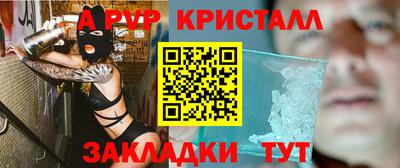 мяу мяу кристалл Пыть-Ях