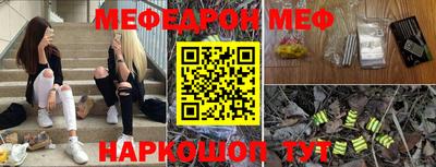 мяу мяу кристалл Пыть-Ях