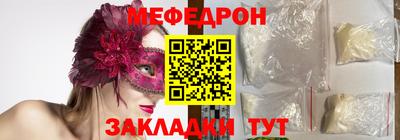 мяу мяу кристалл Пыть-Ях