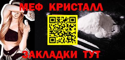 мяу мяу кристалл Пыть-Ях