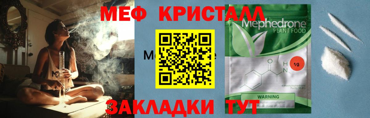 Меф  Меф мяу мяу  дарнет шоп  Сочи  Вход с VPN 