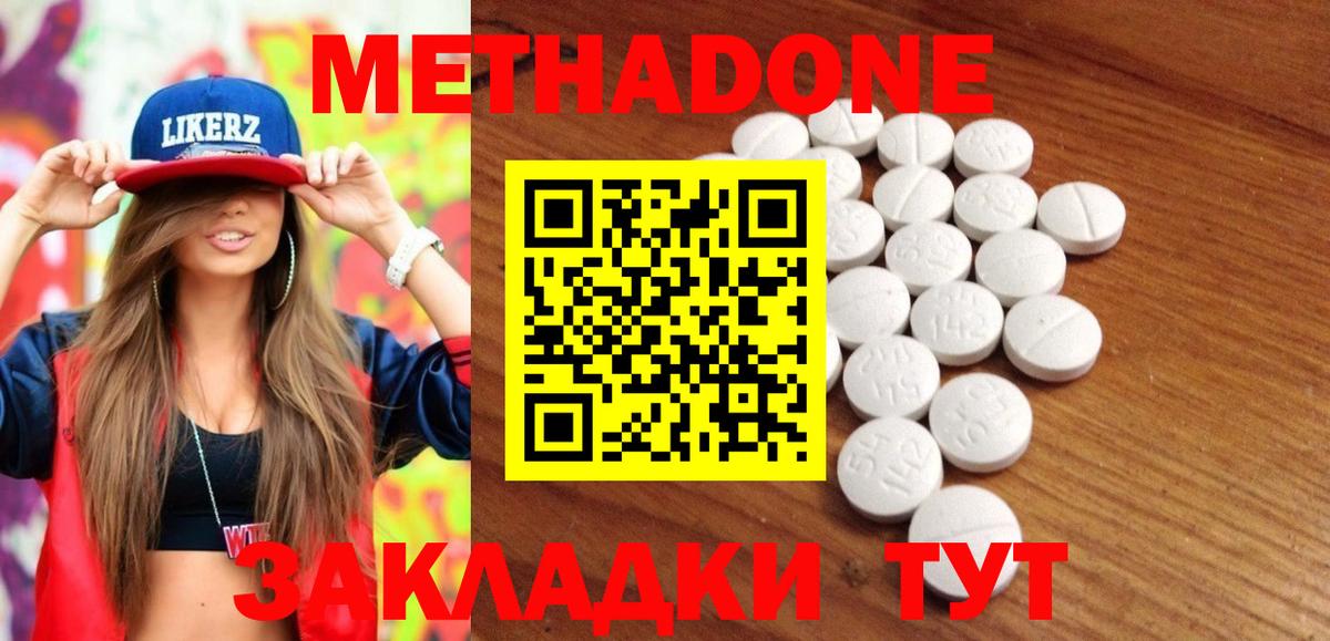Метадон белоснежный  Вход с VPN  Сочи  МЕТАДОН мёд 