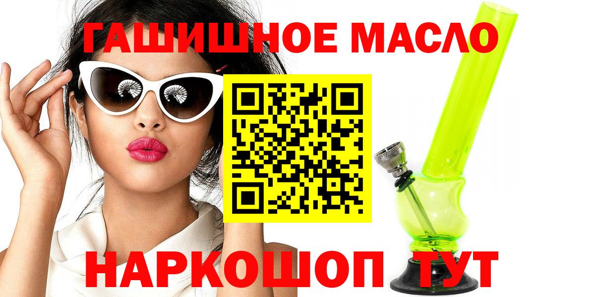 Дистиллят ТГК вейп с тгк  Вход с VPN  Сочи  Дистиллят ТГК гашишное масло 