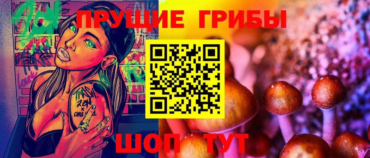 Псилоцибиновые грибы ЛСД  Вход с VPN  Сочи 