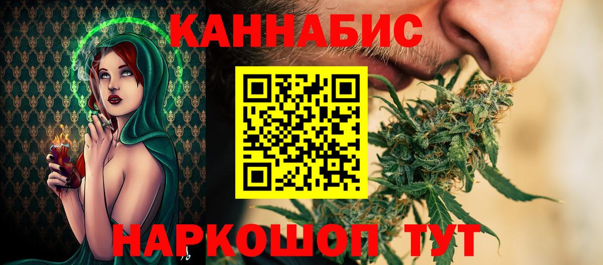 Каннабис LSD WEED  Вход с VPN  Конопля индика  Бошки Шишки сатива  Сочи 